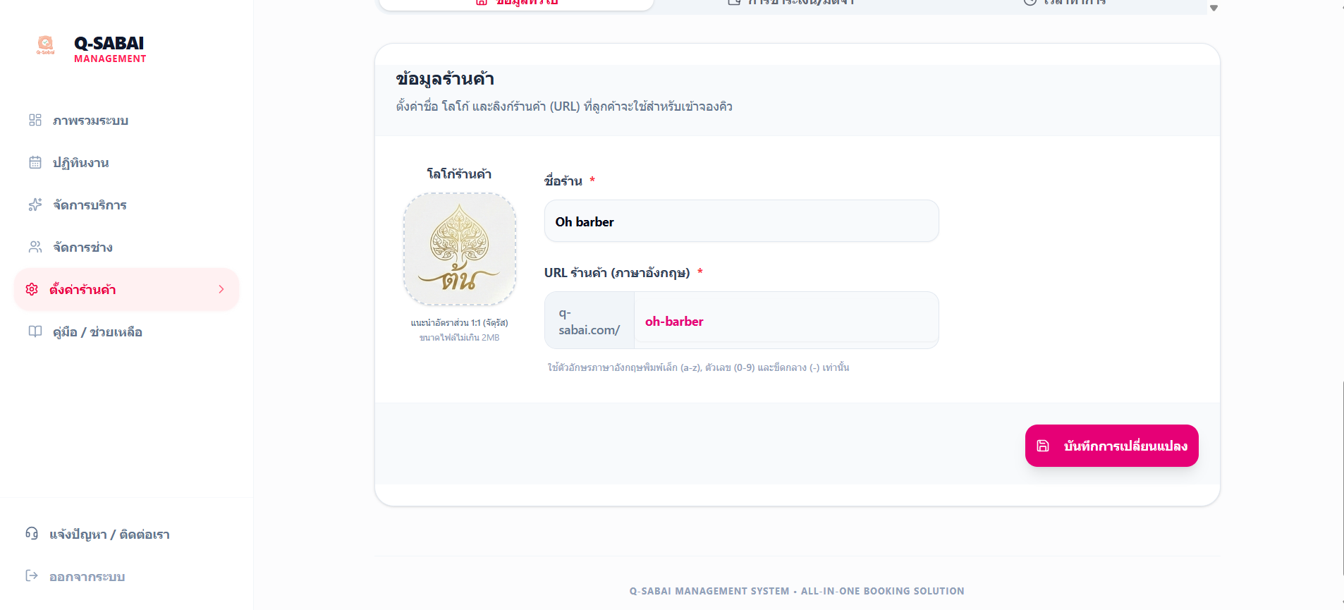 หน้านามบัตรดิจิทัล